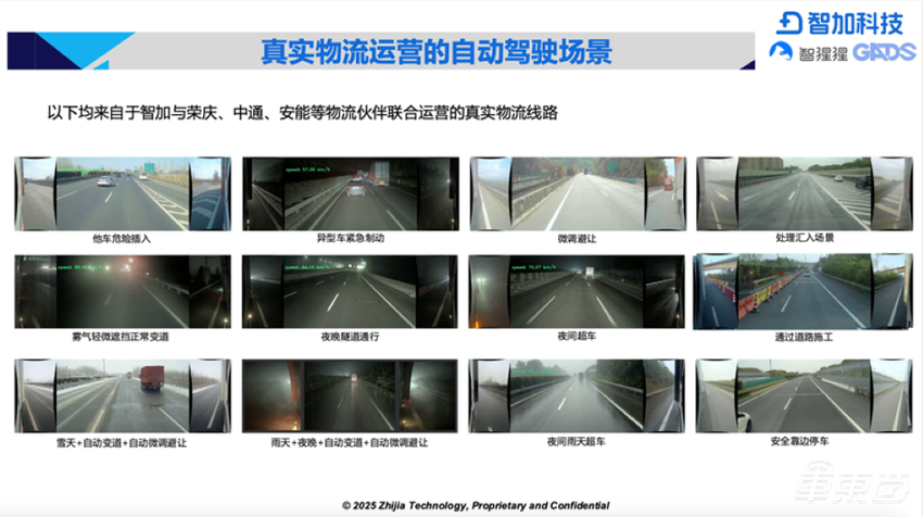 智加科技崔迪潇：L4会带来生产关系调整，端到端不怕资源“恐吓”