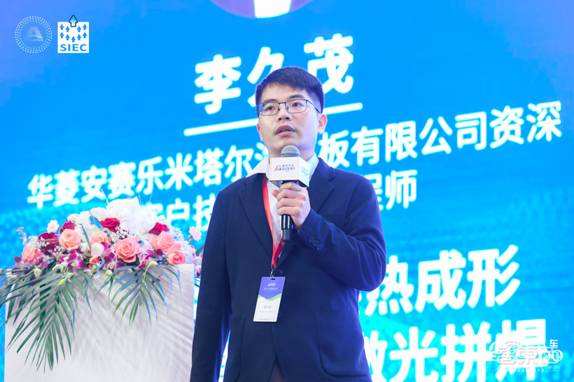 盖世汽车2023第三届车身及内外饰大会圆满落幕