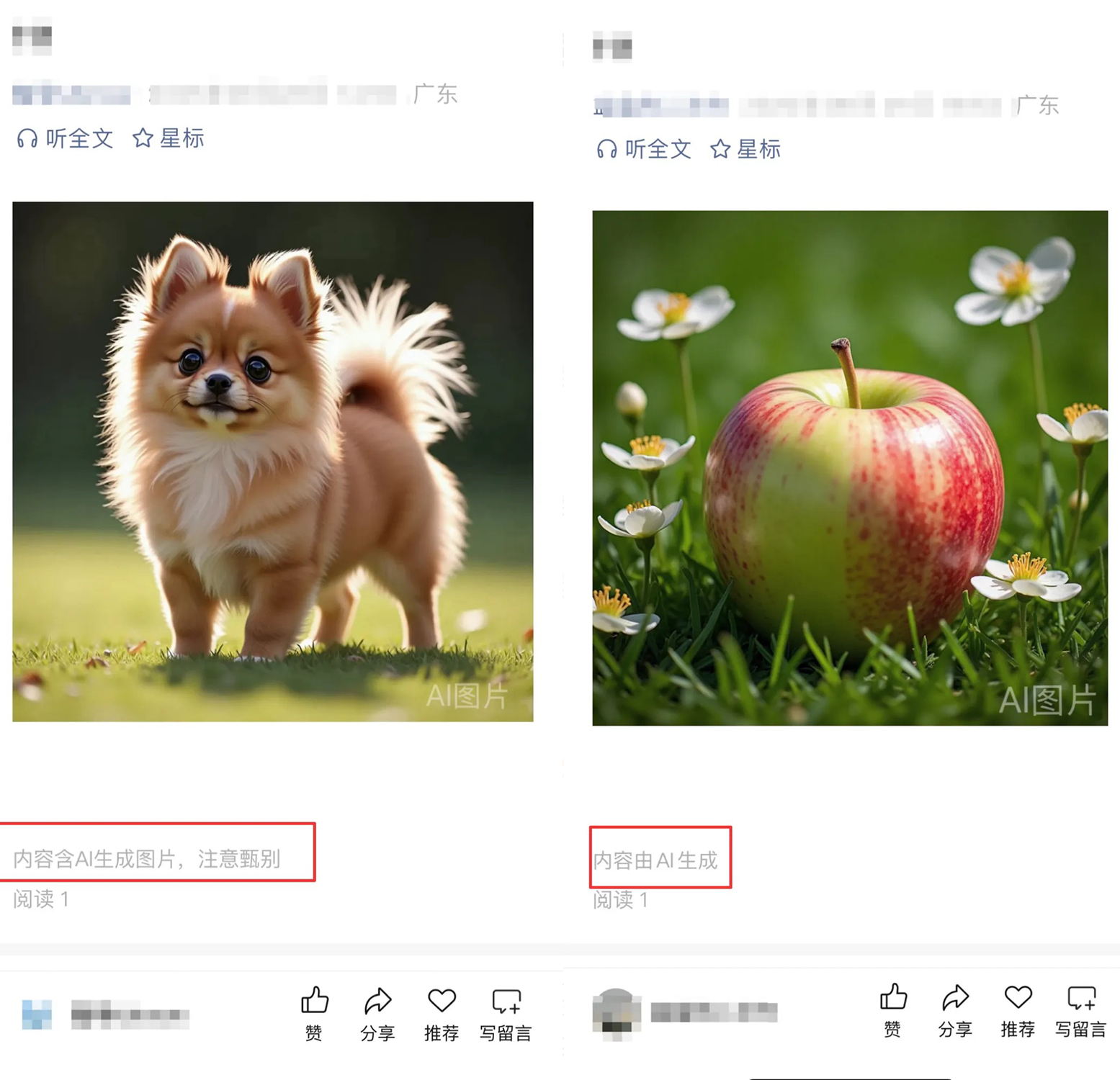 DeepSeek微信抖音AI强制打标，能防骗吗？