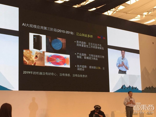 2015杭州万物互联大会干货都在这了