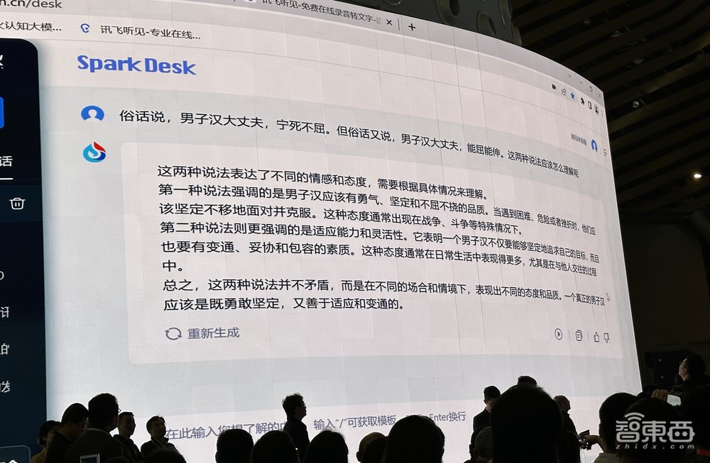 讯飞版大模型来了！首发通用人工智能评测体系，三大能力不输ChatGPT