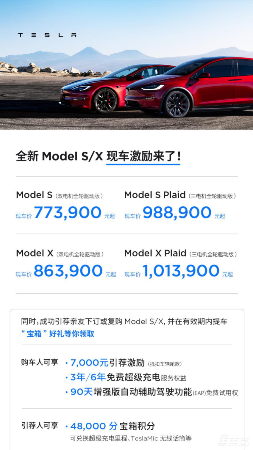 半价买特斯拉!13万开走Model 3,薅羊毛省了17万
