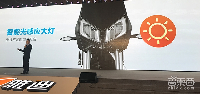 雅迪Z3s 带领电动车向高端化智能化转型