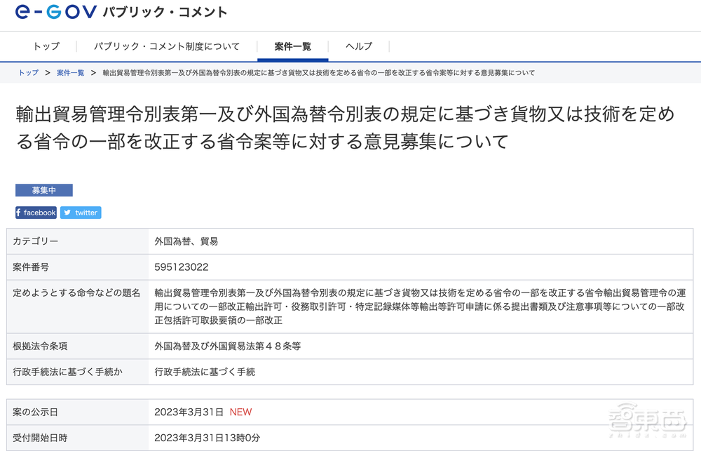 突发！日本拟限制23项半导体设备出口，涉及六大类