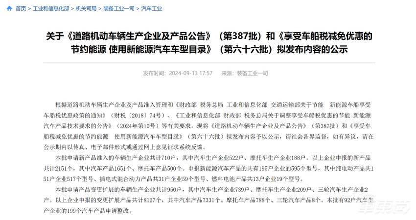 工信部“车展”来了！小米SU7申报多种新轮圈，丰田上车激光雷达