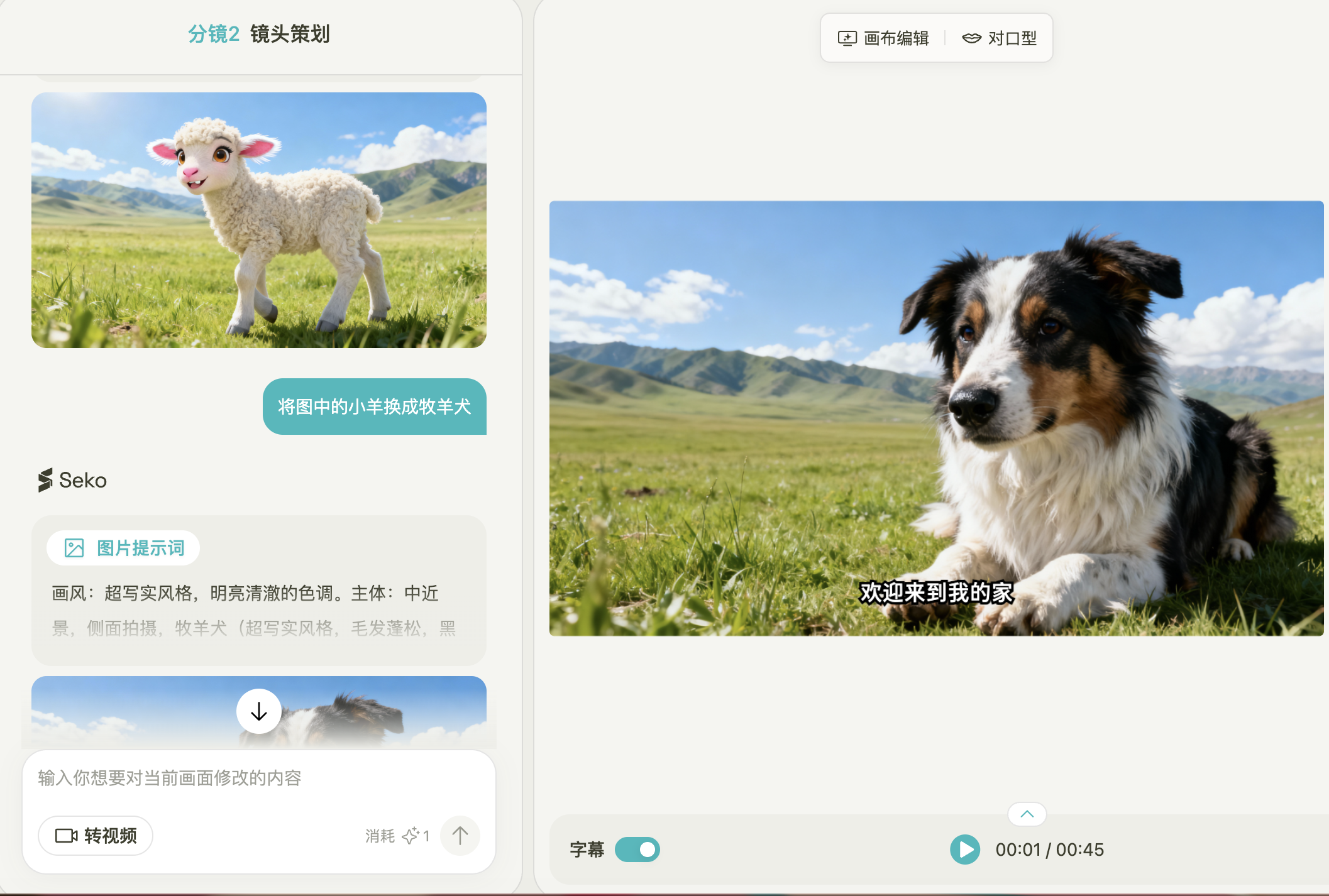 不止于Sora 2!商汤Seko再次定义“成片智能体”,AI视频生成迎来杀手级应用