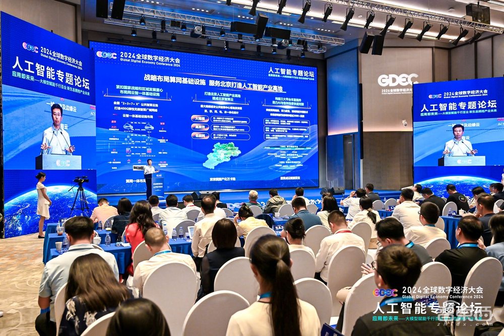 北京海淀出圈,14个大模型玩家论剑2024全球数字经济大会,仿生机器人大赛启动