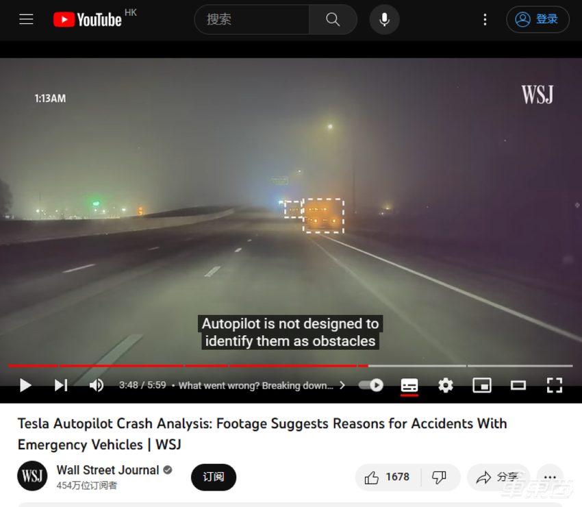 特斯拉在美撞击警车:驾驶员不当驾驶,辅助驾驶未能及时刹停