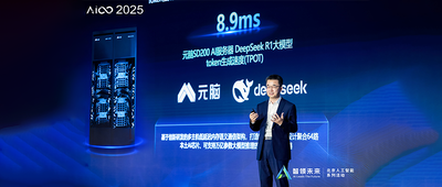 浪潮信息刘军：速度就是金钱，AI超节点的商业价值核心是Token交互速度！