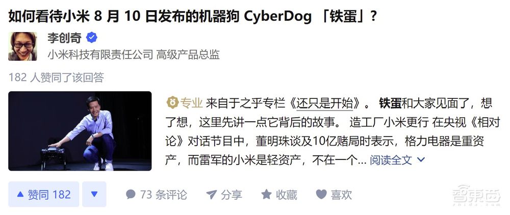 深度体验小米“铁蛋”机器狗：作揖卖萌后空翻，六大黑科技揭秘