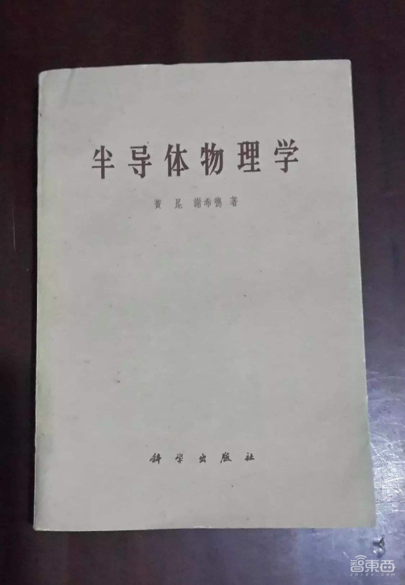北京大学:中国芯片梦起之地