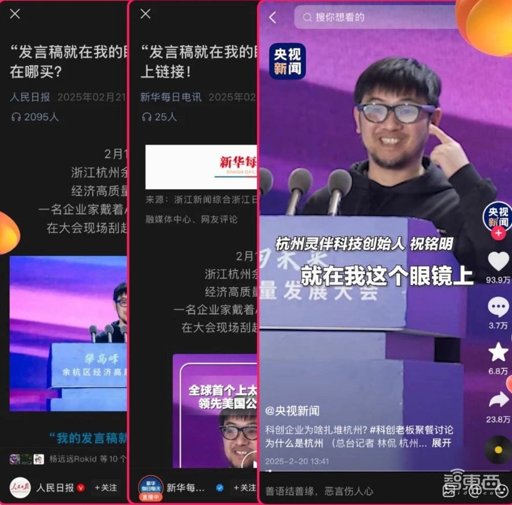 一款黑框眼镜全网千万赞,杭州AI又落一子