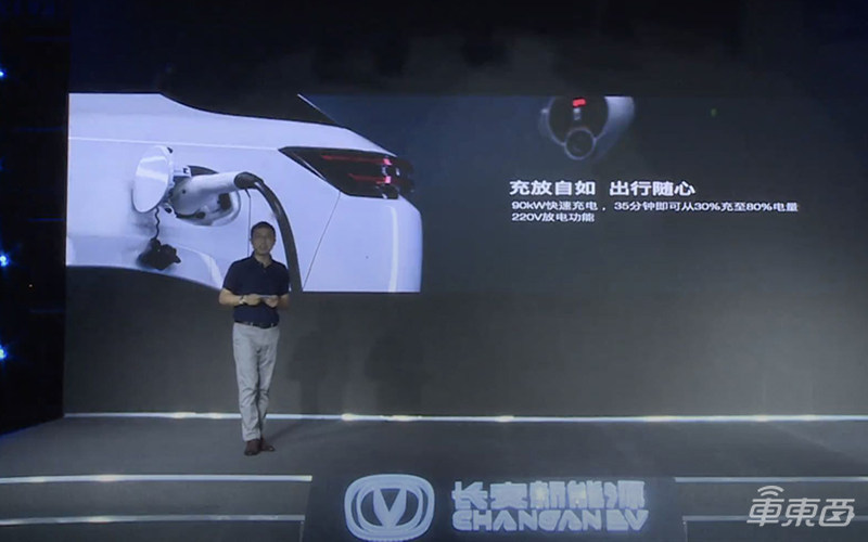 长安新能源CS55纯电版15.9万开卖 NEDC续航605公里,搭载微信车载版