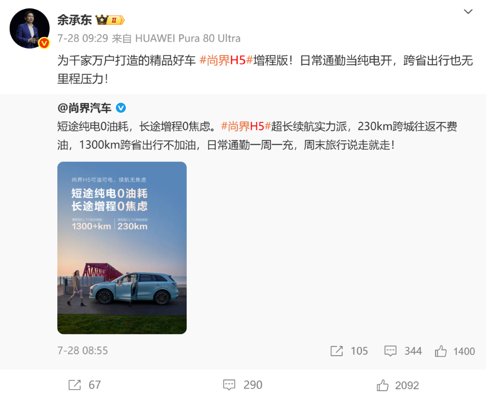 余承东亲自试乘！华为上汽首款车要来了，或18万起售