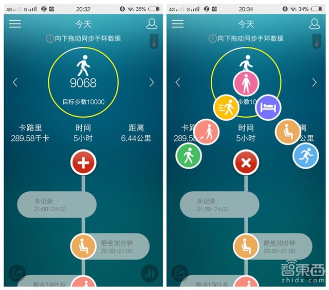 刷刷手环体验:可替代公交卡,部分细节待完善