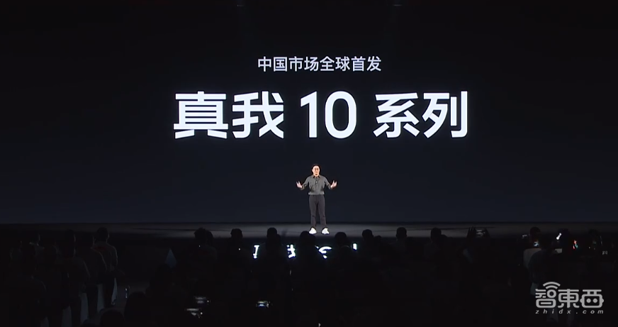 realme数字系列回国首秀,首发2160Hz调光屏幕,边框窄至1毫米