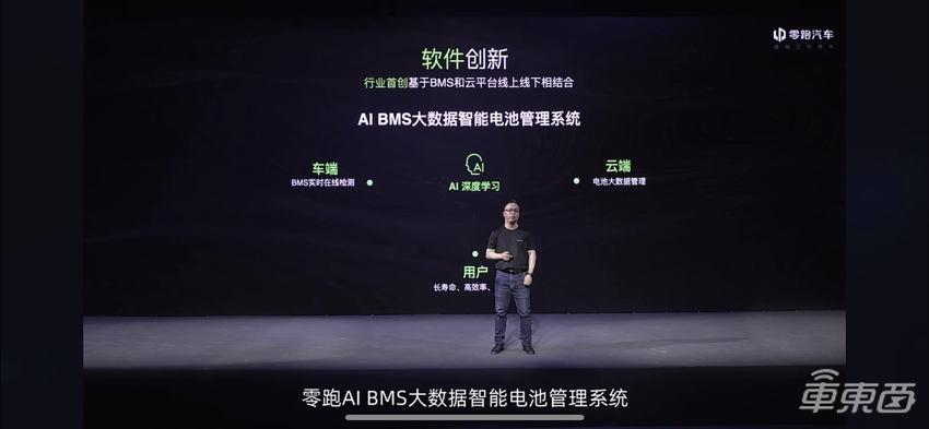零跑汽车发布CTC技术！下款车首次搭载，将向行业免费开放