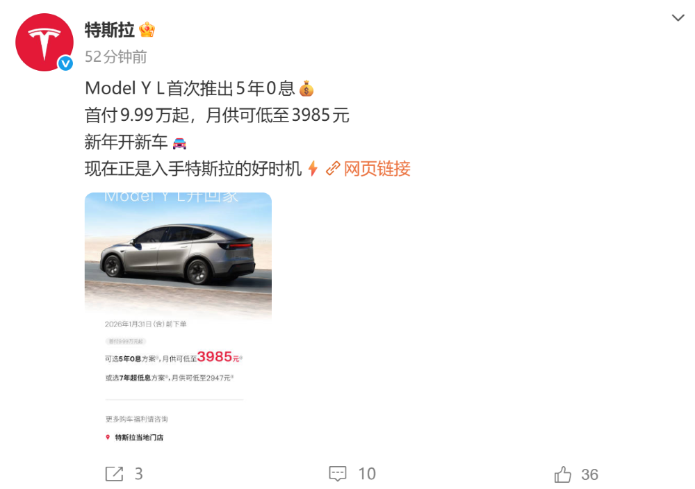特斯拉首推7年低息贷款！最多能省3.3万元，Model 3推新色号