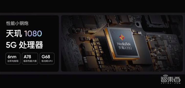 realme数字系列回国首秀,首发2160Hz调光屏幕,边框窄至1毫米