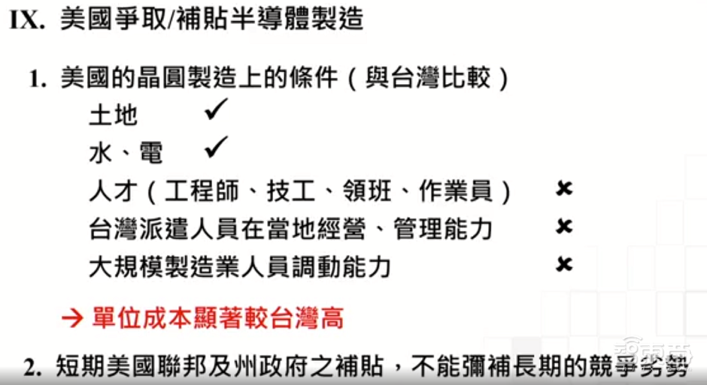 90岁张忠谋1小时演讲,大陆落后台积电五年,还怼了下英特尔