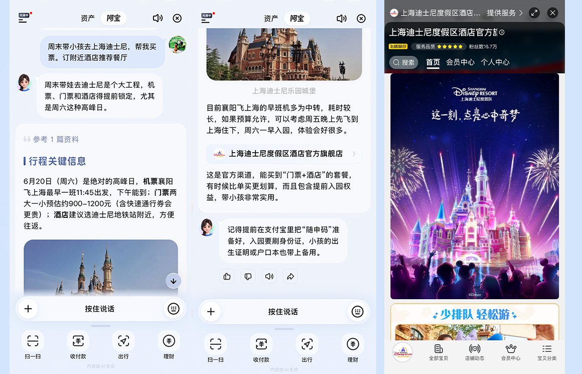 抢先实测AI版支付宝!20年最大改版,首页砍没了