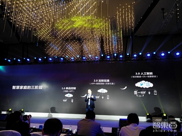 开放语音平台与U+云脑 海尔发力智慧家庭生态