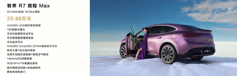 余承东刘亦菲一起发新车！