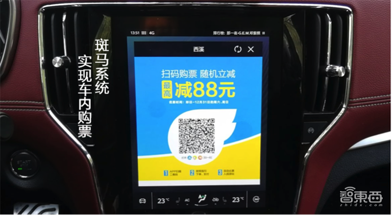 阿里系互联网汽车再更新：接入景区刷脸购票 收费站不停车通行