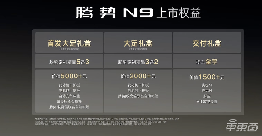 豪华SUV新卷王！腾势N9开战理想问界，38.98万元起售