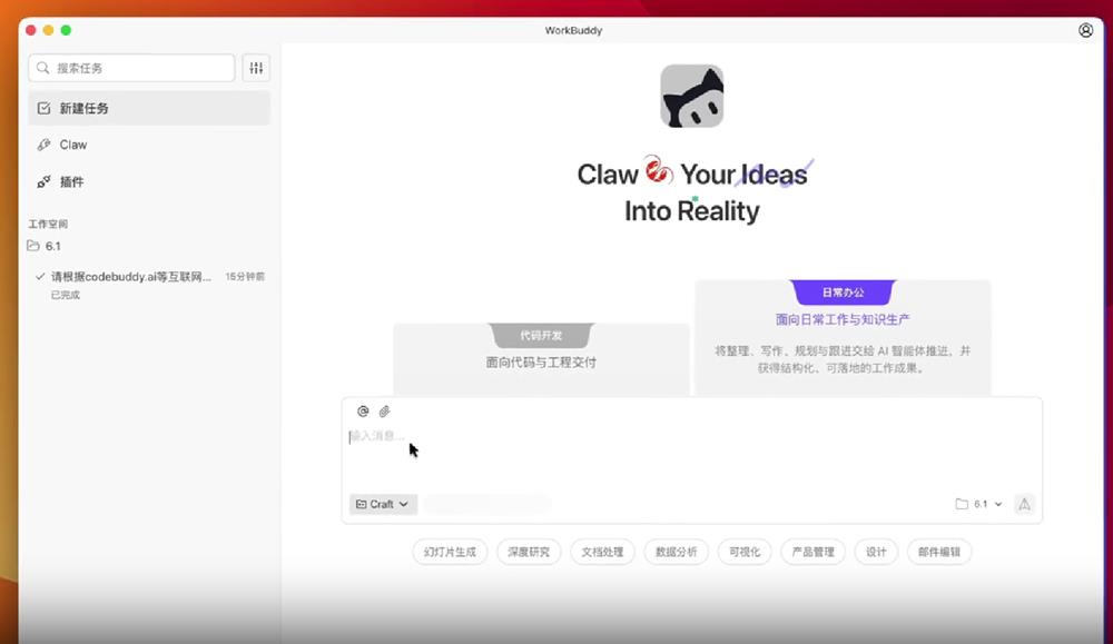 AI队友正在进入公司,腾讯云想重构下一代研发工作流