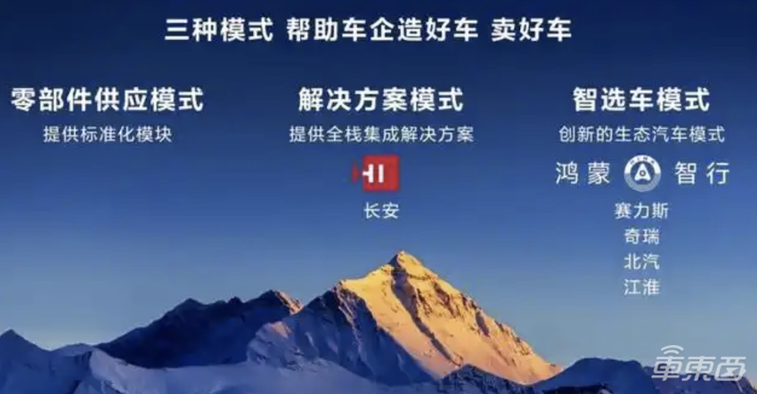 华为广汽合作公司落地广州！注册资本15亿，广汽副总任法人