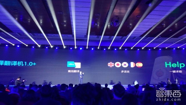 四大场景十大新品 科大讯飞让AI这样落地