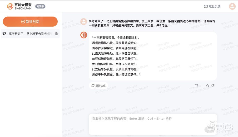 清华系17人,撑起中国大模型创业半壁江山