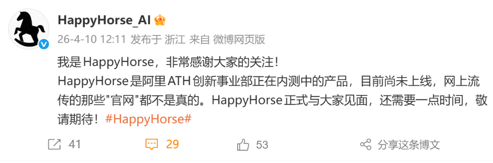 HappyHorse冲上“全球第一”,疑似在千问App灰度上线