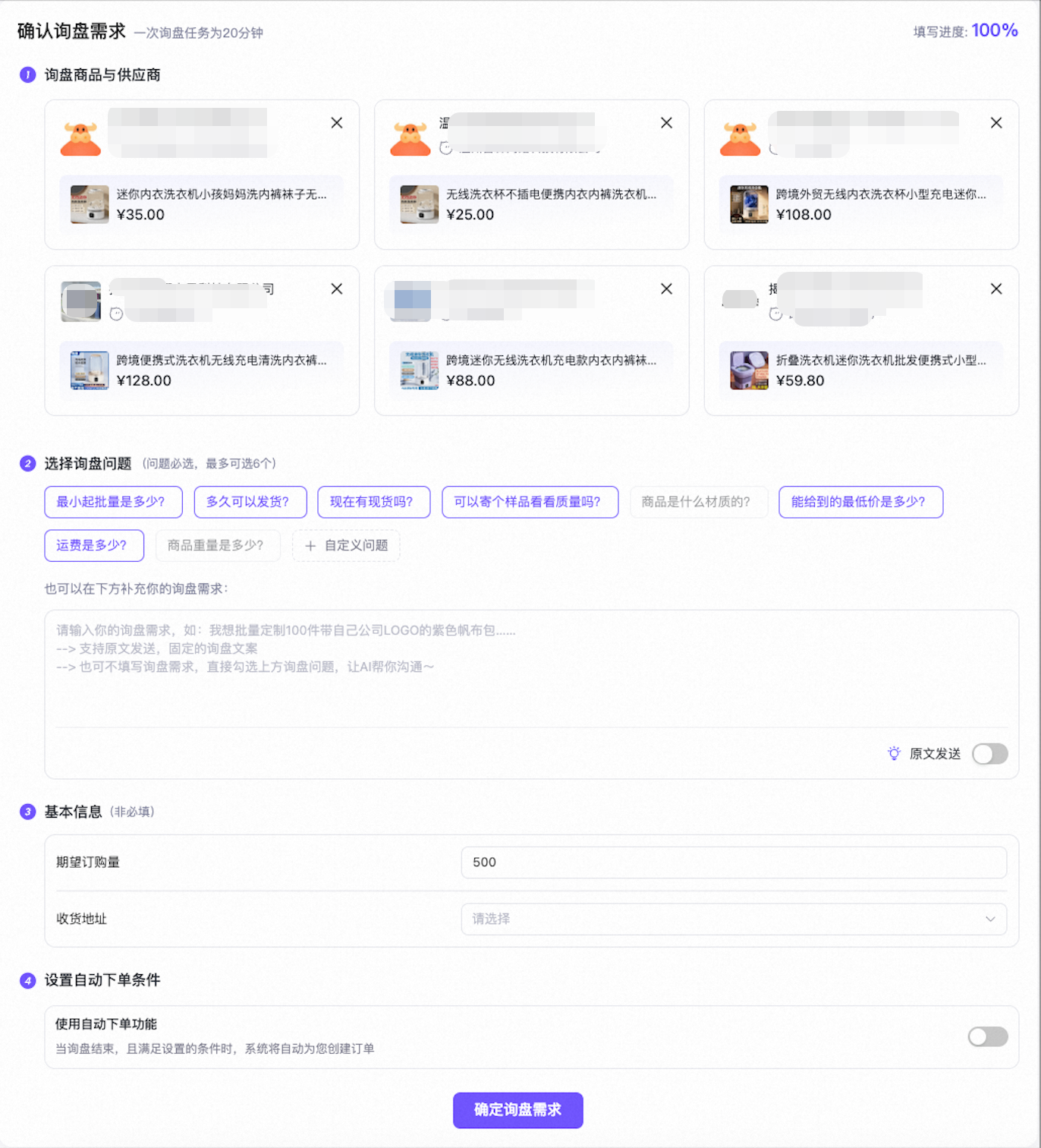 一个人，运营一家跨境公司，我用阿里这款AI智能体实现了
