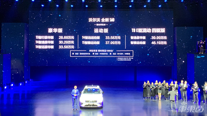 沃尔沃新S60 28.6万开卖!配L2级自动驾驶,插混版最值得