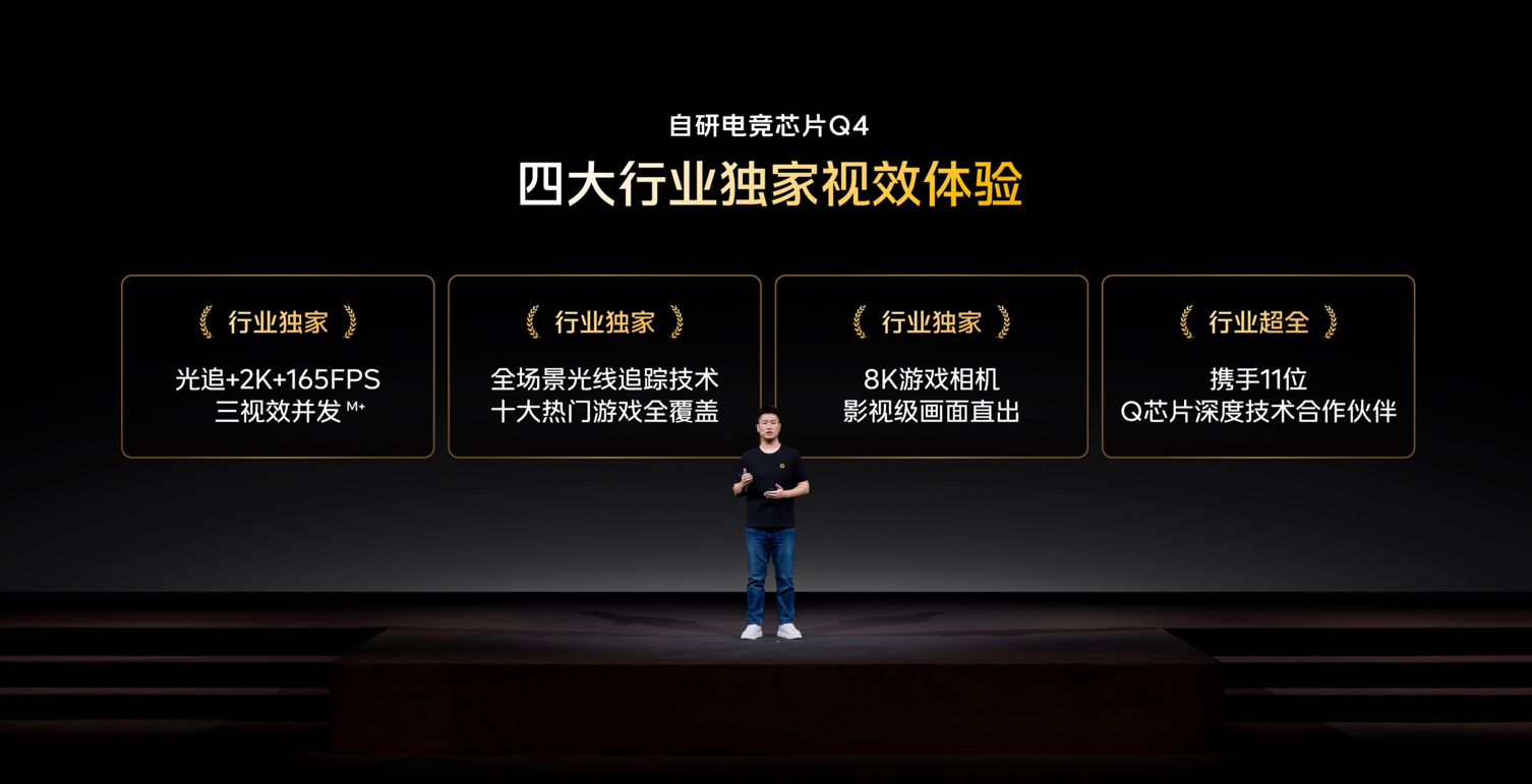 刚刚，iQOO把海量PC游戏技术搬上手机，16系列首发自研电竞芯片Q4