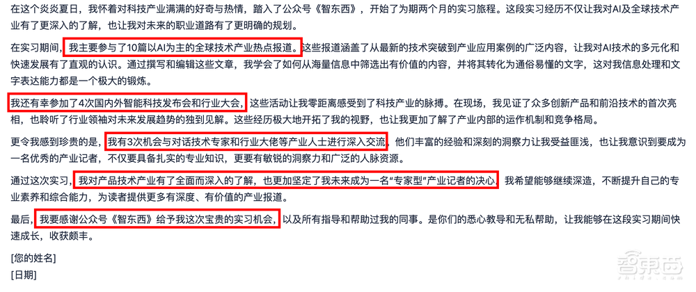 太能写了！体验完夸克CueMe智能助手，我想说其他AI写作工具可以弃了