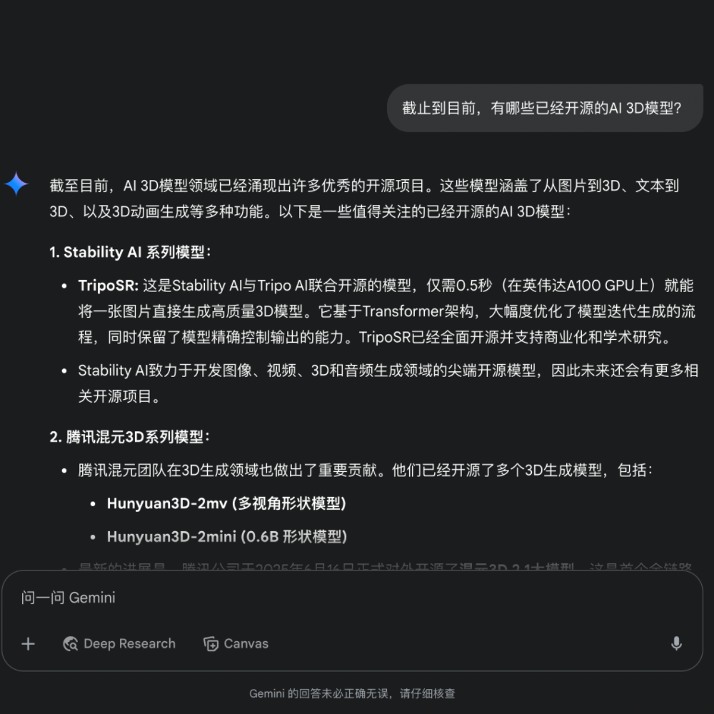 周访问量达5300万,比Grok还火,这个AI应用成假消息克星