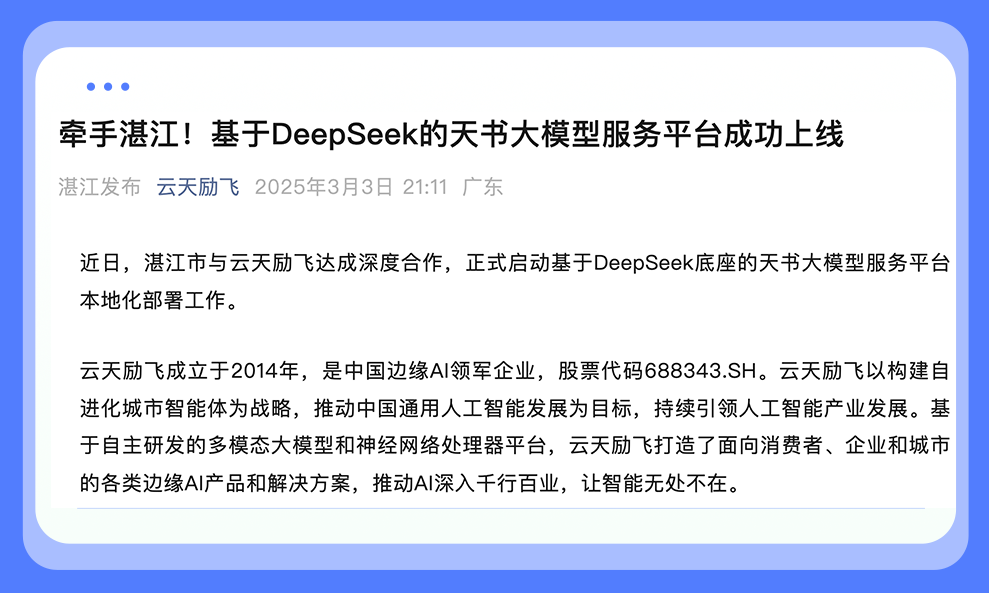 梁文锋家乡的4.2亿，给了国产算力