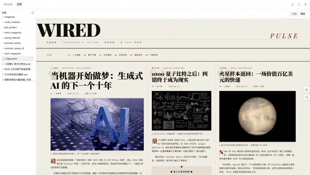 小米云端办公龙虾来了！打通了WPS，14.9元交个朋友