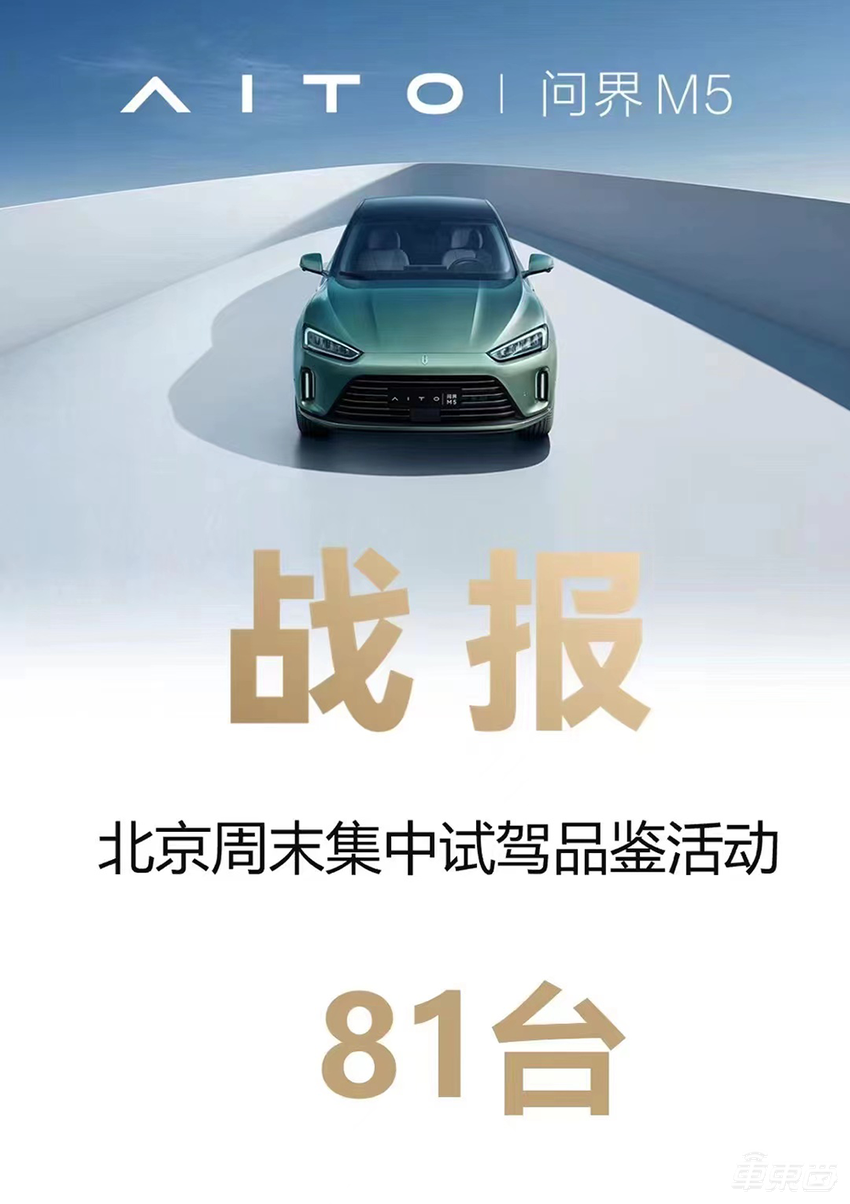 华为卖车,越卖越多