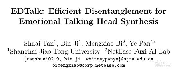 ECCV 2024 Oral！上交大聯(lián)合網(wǎng)易伏羲開源用于對話人臉生成的高效解耦框架EDTalk | 一作譚帥博士主講預(yù)告