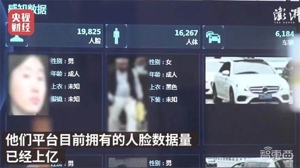 四家AI企业被央视315点名!大型“偷脸”事件曝光