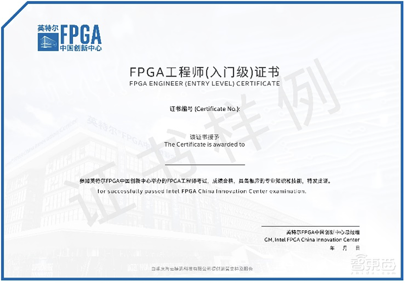 双轮并驱!英特尔领衔FPGA人才培养和云端加速,对话英特尔FPGA中国创新中心总经理张瑞