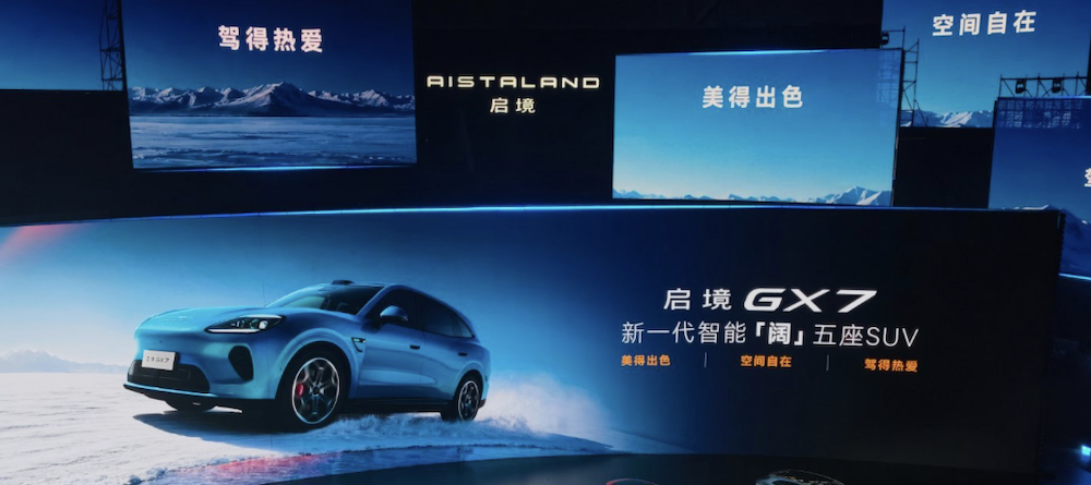华为“境”字辈首车20.99万起卖！搭载最新智驾系统，大五座SUV也要来了