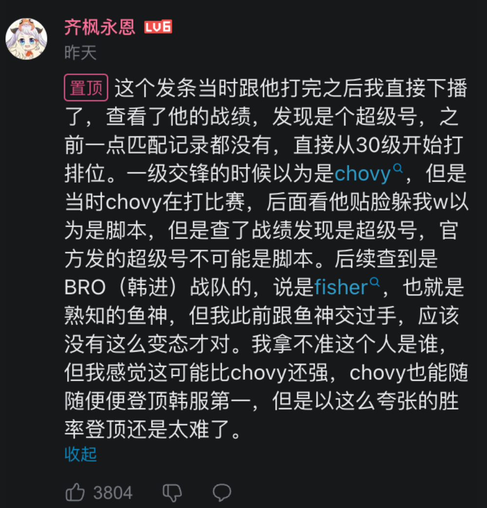 马斯克的AI杀疯了？LOL韩服惊现92%胜率神秘玩家，Faker悬了！
