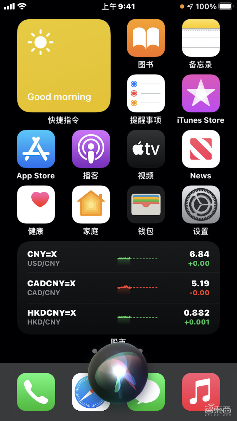 iOS 14使用秘籍:手机端比云端更智能?翻译、听写功能亲测体验