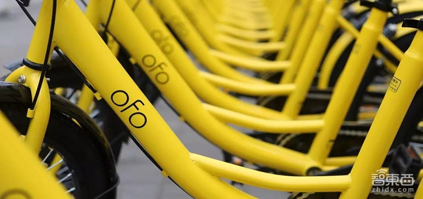 ofo完成E轮7亿美元融资 阿里联想入局