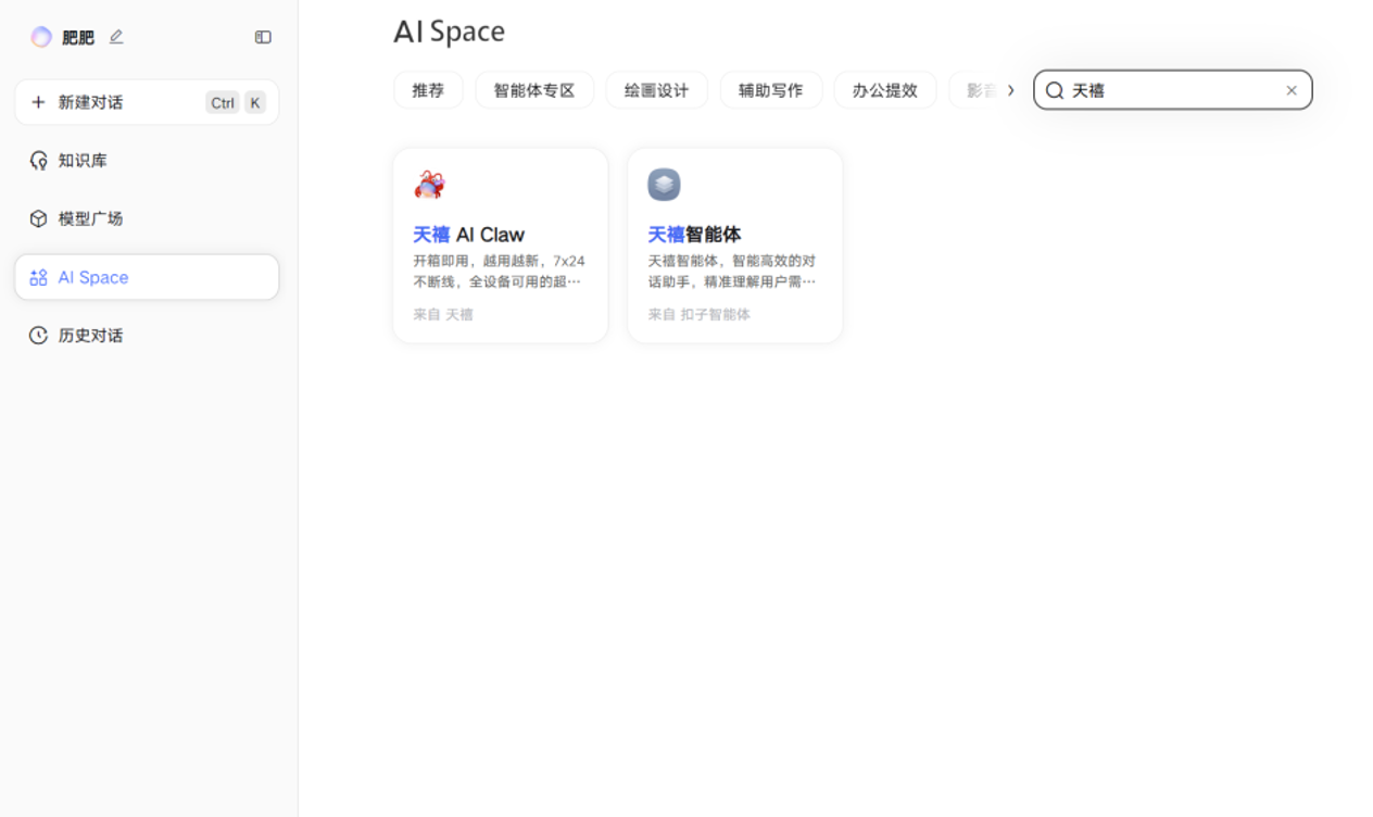 抢先体验联想天禧AI Claw：养虾终于不用折腾了！